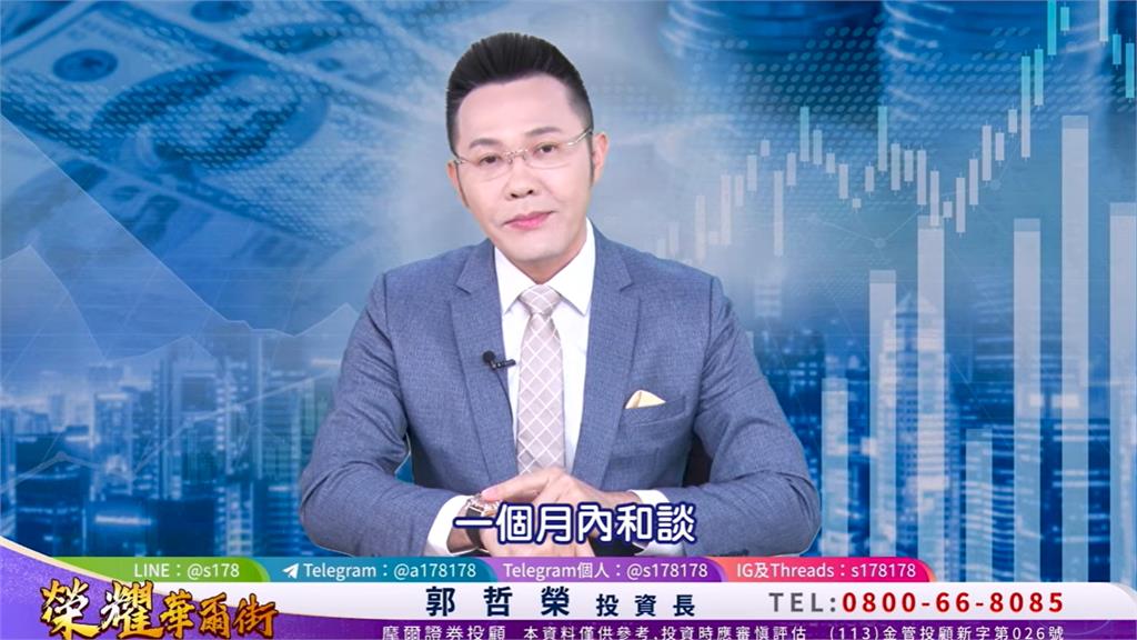 哲哲發威了！靠「1檔」賺近2千萬　郭哲榮預測「1事」喊話：台股年底上5萬點