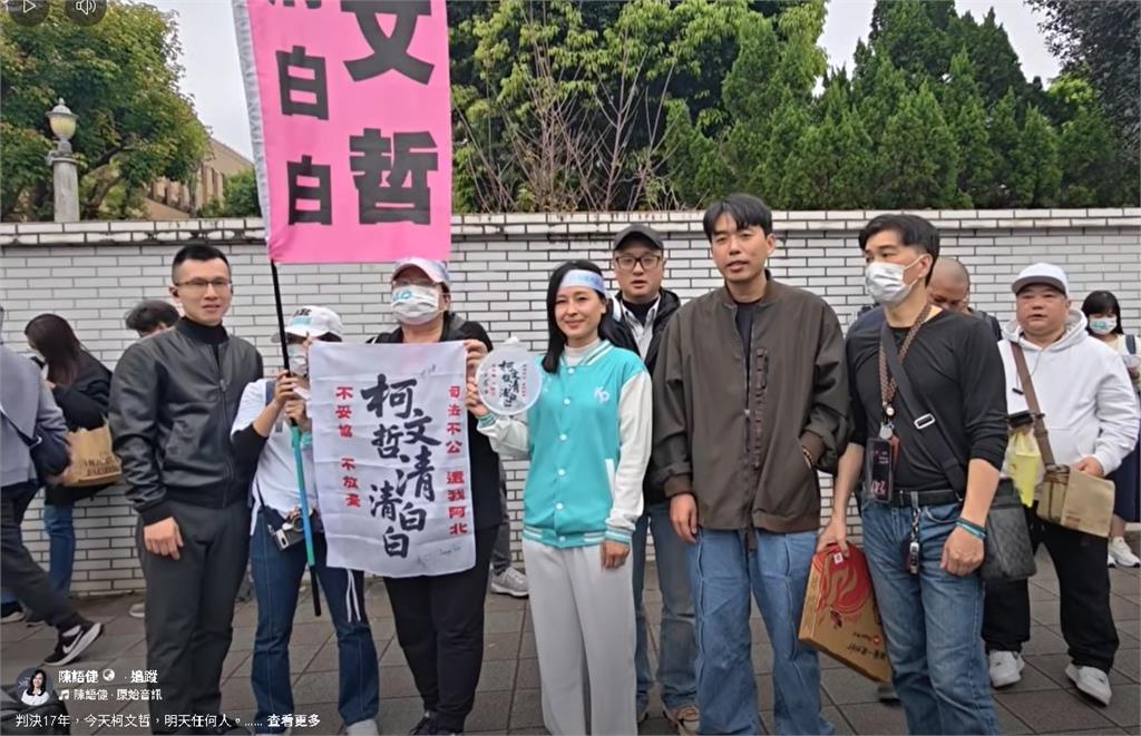 柯文哲宣判／一審判重刑！黃國昌子弟兵「聲援卻燦笑」畫面曝心態掀議