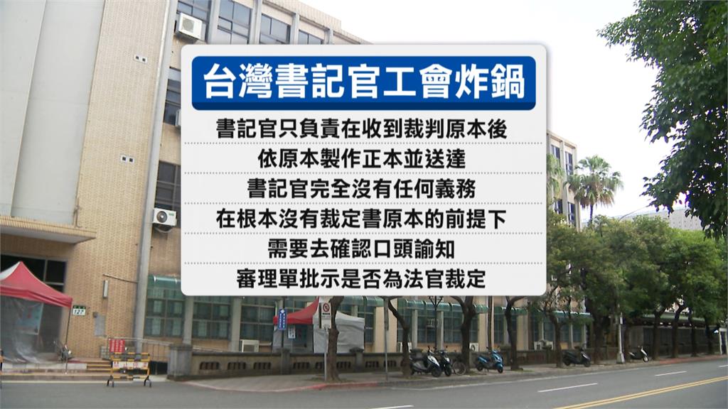 鍾文智棄保潛逃審判長嫁禍書記官? 今再遭批「卸責檢察官」