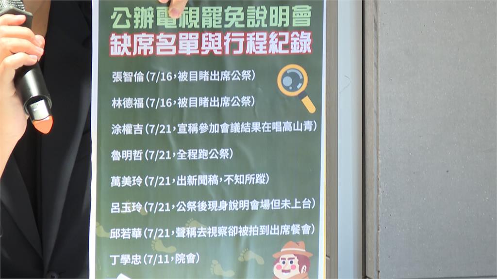 8藍委沒去說明會「桃園占5席」　罷團見1畫面怒：還在跑餐會