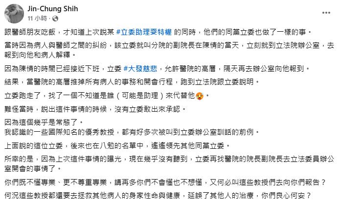 快新聞/再爆有藍委耍官威! 施景中嘆「已是常態」:難怪當時沒人承認
