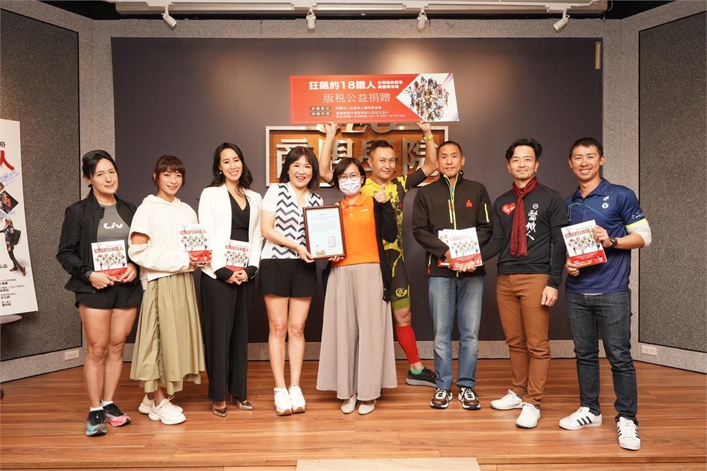 姚黛瑋與段慧琳跨界出書《狂飆的18鐵人》! 粉絲「被詐騙又像被催眠」報名三鐵超神奇