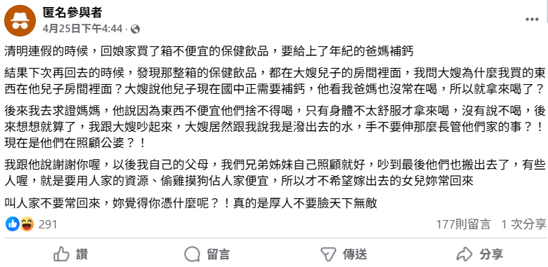 她買高檔補鈣飲品孝敬父母!卻被大嫂因「1詭異理由」轉手餵自己兒子