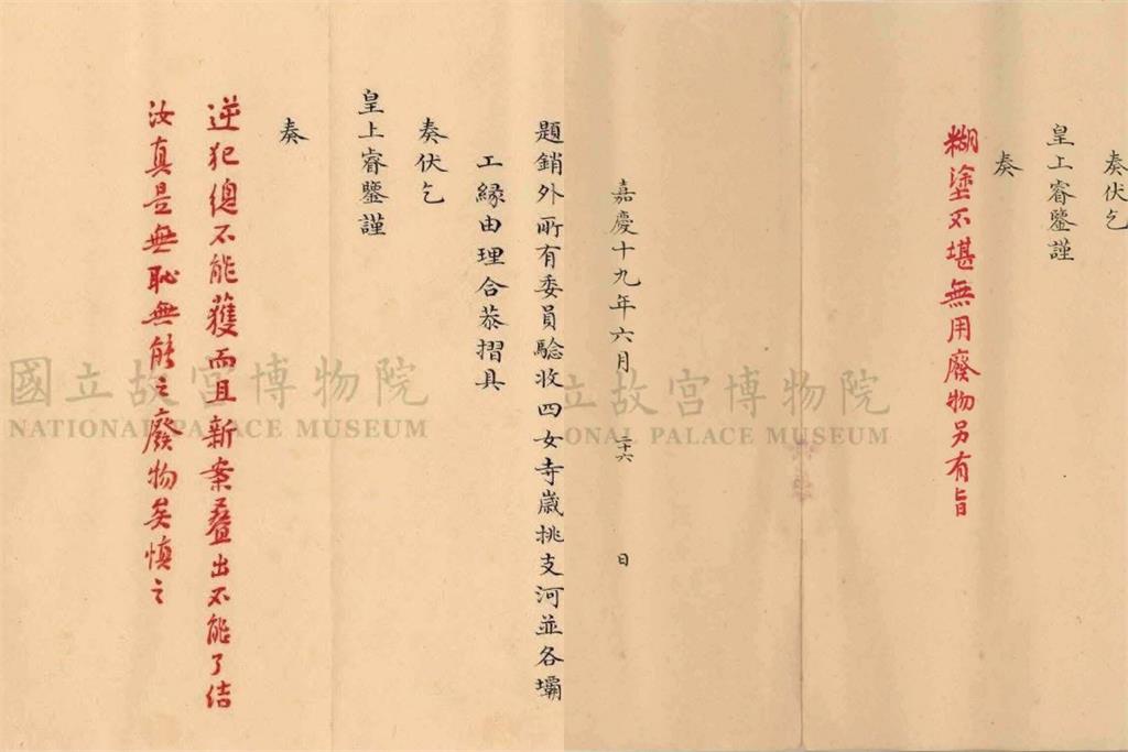 嘉慶狂嗆「無用廢物」有夠派！雍正被「請安」問到不耐煩…故宮奏摺網笑翻