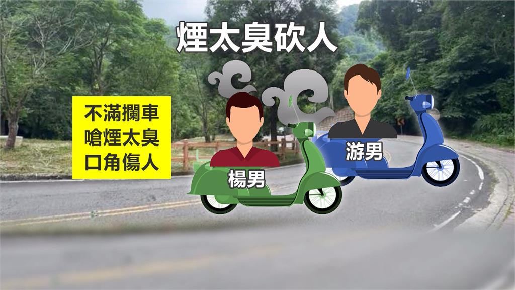 行車糾紛變街頭喋血! 騎士嫌前車排煙太臭攔車遭對方持刀刺傷