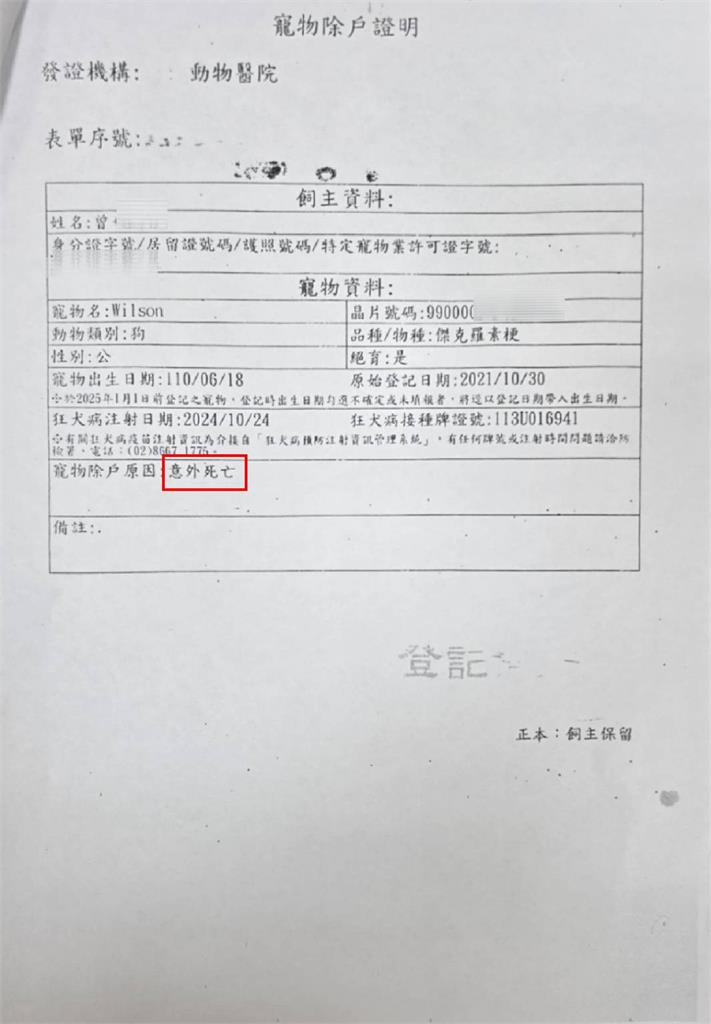 快新聞／Wilson