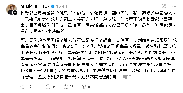 遭質疑把「台商陳思翰」誤當館長!八炯「列3點」怒噴小草:翻車了啥