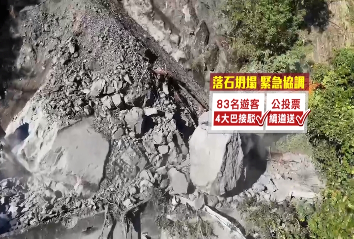 巨石阻路！桃園復興台7線仍中斷　週六投票得繞道