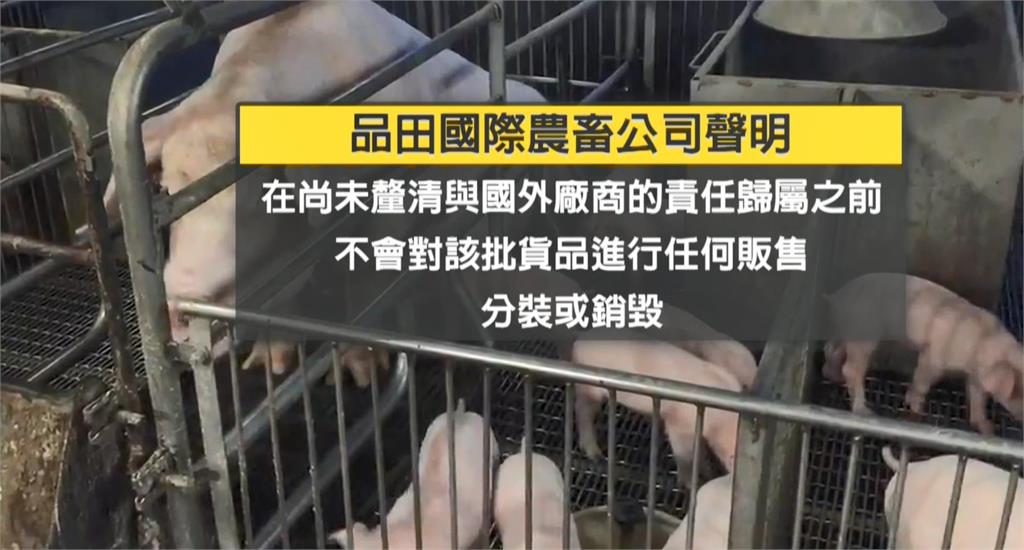 首批萊豬「澳洲冷凍豬腳」 食藥署:符合標準