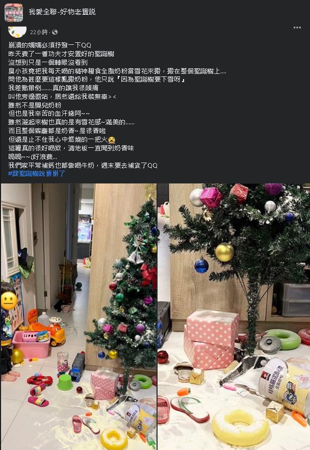 耶誕樹沒雪怎麼辦?「天真弟」出招用1物灑滿 媽媽進門秒崩潰