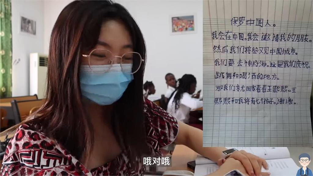非洲也學華文？中國女教師成校園一朵花　學生嗨喊：想和老師生7個孩子