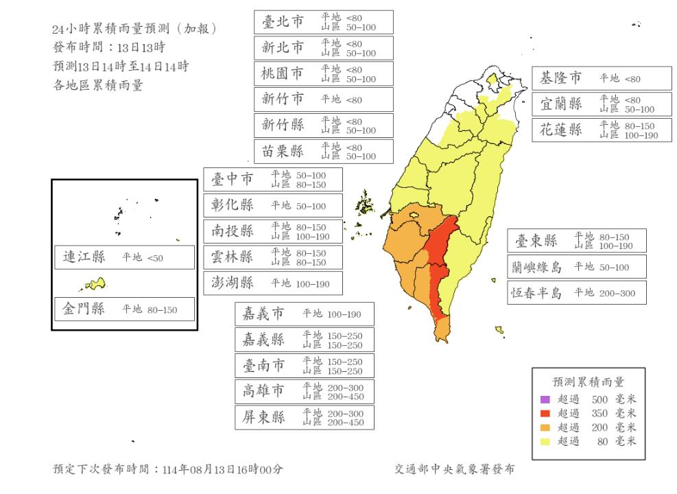 楊柳台東登陸「明天有機會放颱風假？」　最新風雨預測「7縣市」達停班課標準