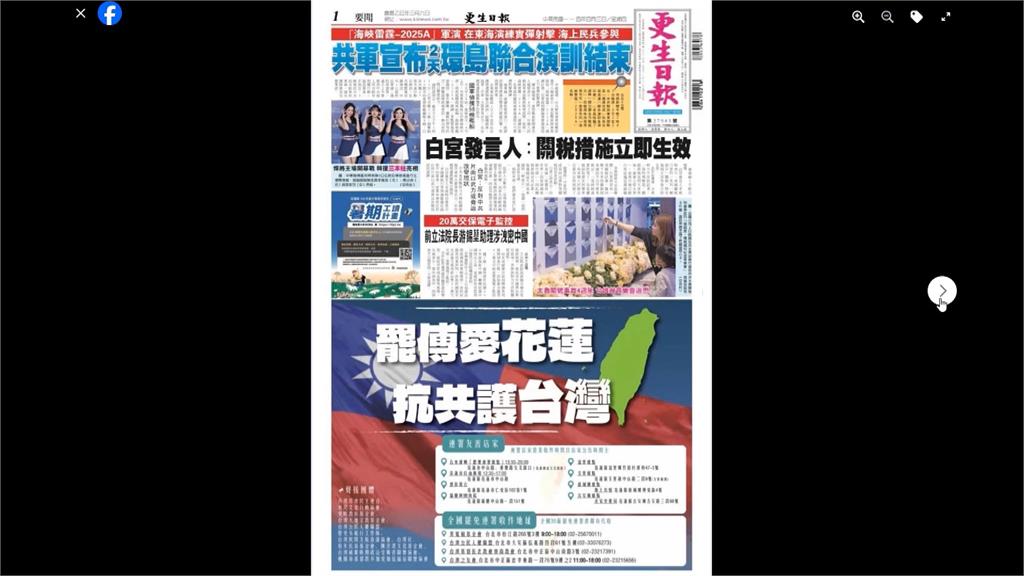 花蓮「反共護台」大路跑 多名退將站出來力挺保家衛國