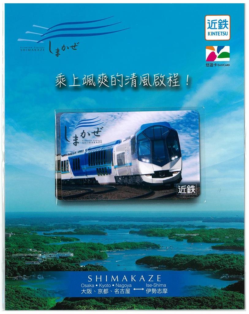 台鐵、近鐵聯名「靚味便當」 9/16高雄車站限時開賣10天