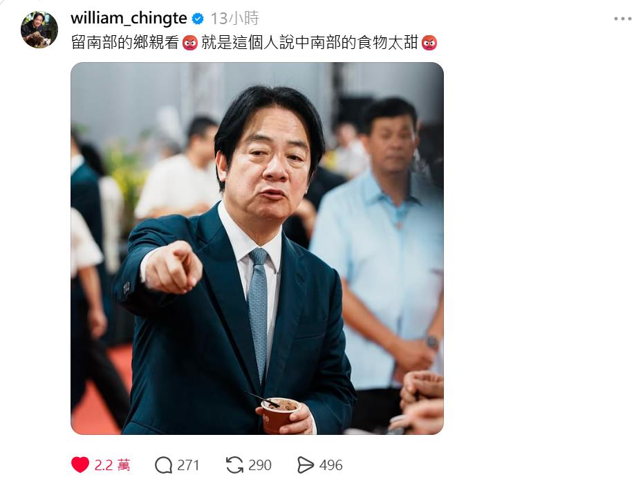 快新聞／沈伯洋東京吐槽中南部食物太甜！賴清德神回護食　日本藝人也留言