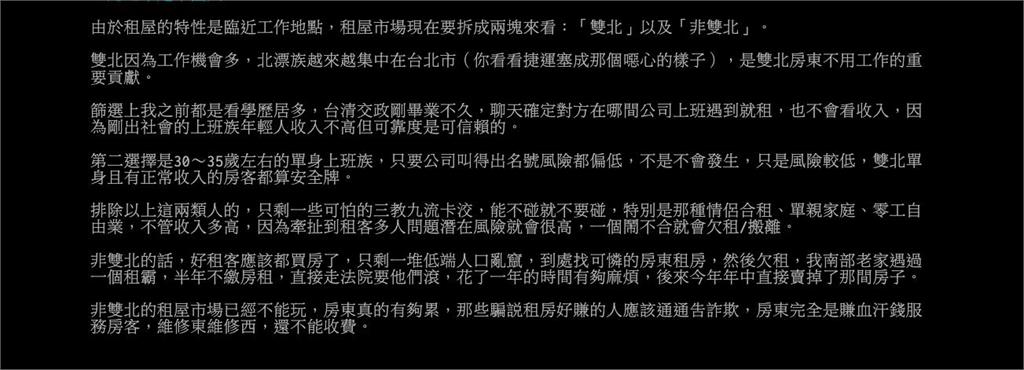 租屋市場「雙北VS非雙北」差很大?天使租客「2大特徵」一票房東猛點頭