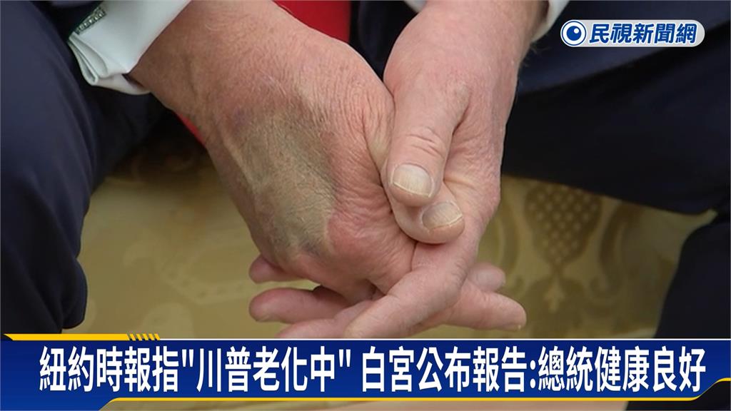 川普內閣會議「打瞌睡」畫面瘋傳 白宮公布「體檢結果」