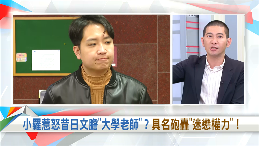 向前行(影)/惹怒老師再+1!羅廷瑋「這缺點」現形...罷免選情堪憂?