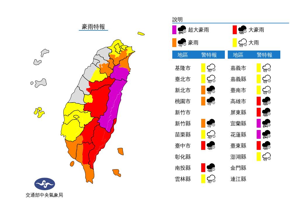 快新聞／海葵雨彈狂炸「18縣市豪大雨特報」　2縣市紫爆