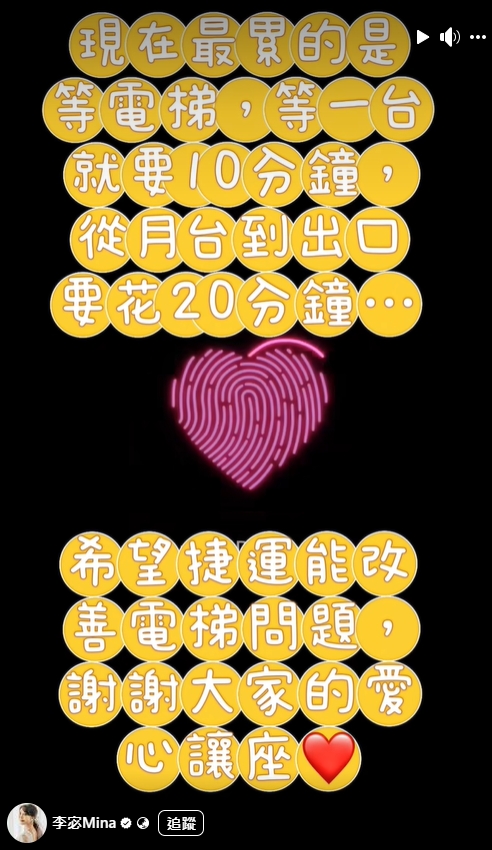 資生堂千金挺「巨型孕肚」搭捷運 遇「1麻煩」累癱喊話:希望改善!