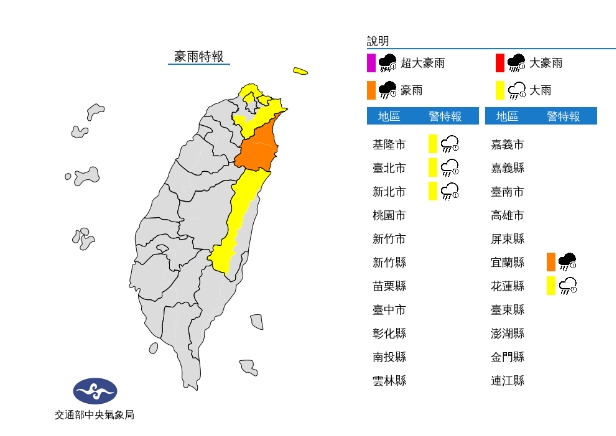 快新聞/出門記得帶傘!4縣市大雨特報 宜蘭防豪雨來襲