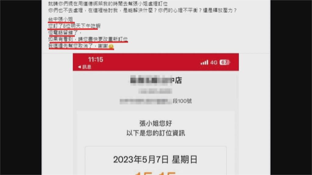 收烏龍活蝦訂位簡訊　網友取消訂位引論戰！餐廳回應了