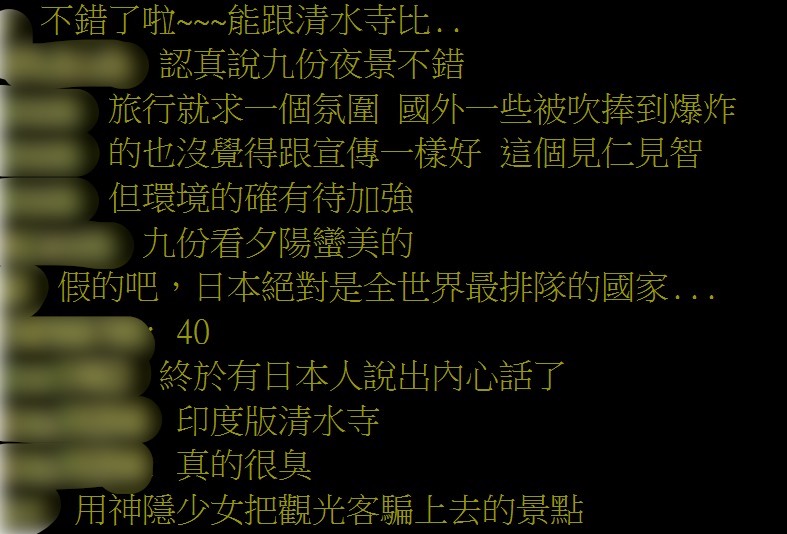 日本網紅點評九份「東西貴、階梯多」網附和:講的沒錯騙觀光客罷了