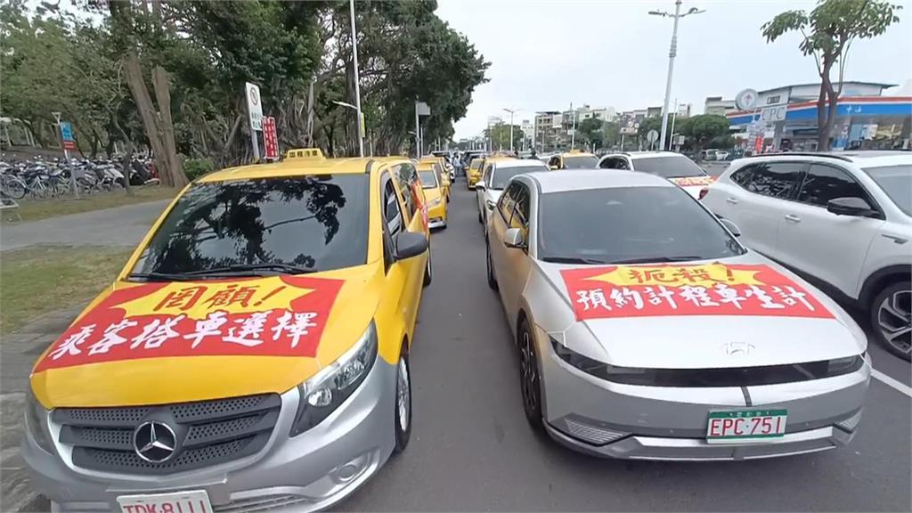 多元計程車爭取進機場接送 集結南台灣運將陳情