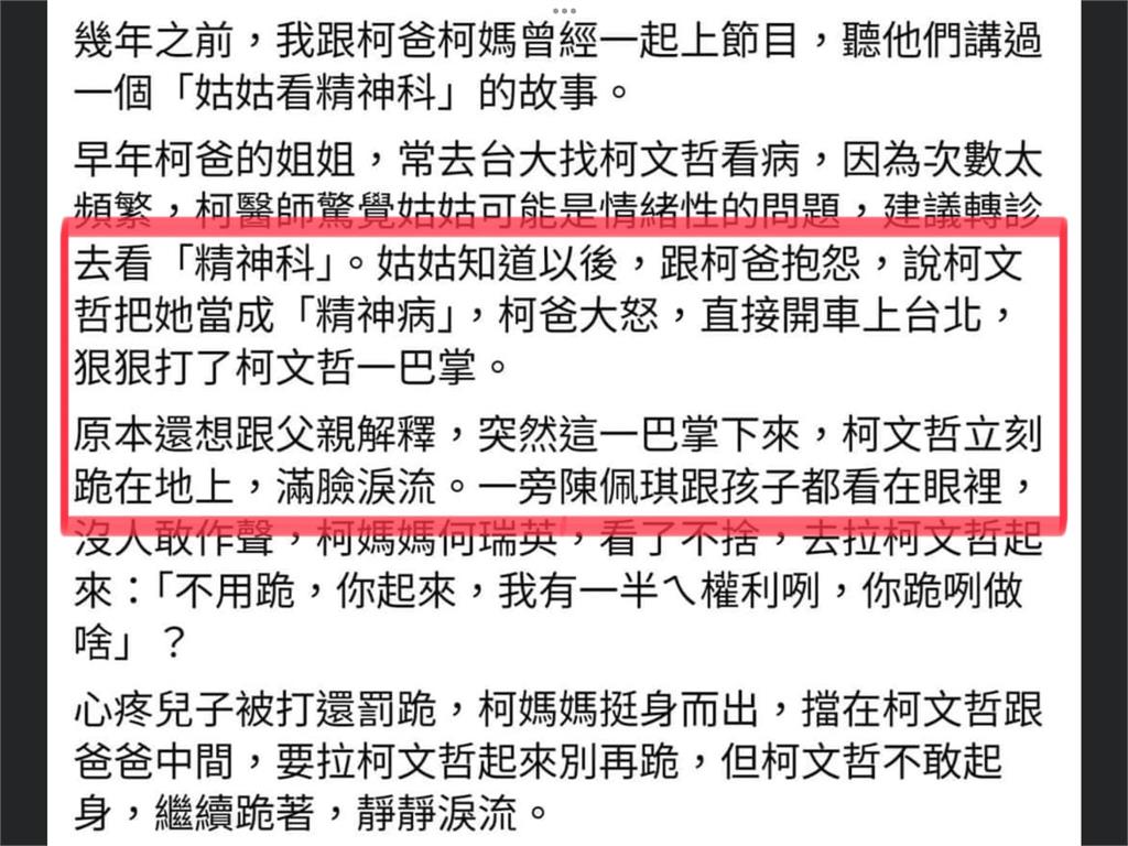 〈全民筆讚〉翁達瑞-終止暴力管教的悲劇