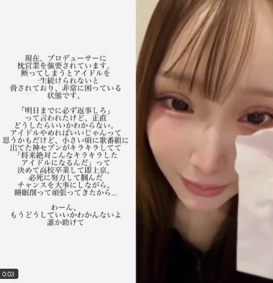 超兇偶像驚爆被潛規則!高層強迫「性行為換工作機會」還嬉笑:你要拿出決心