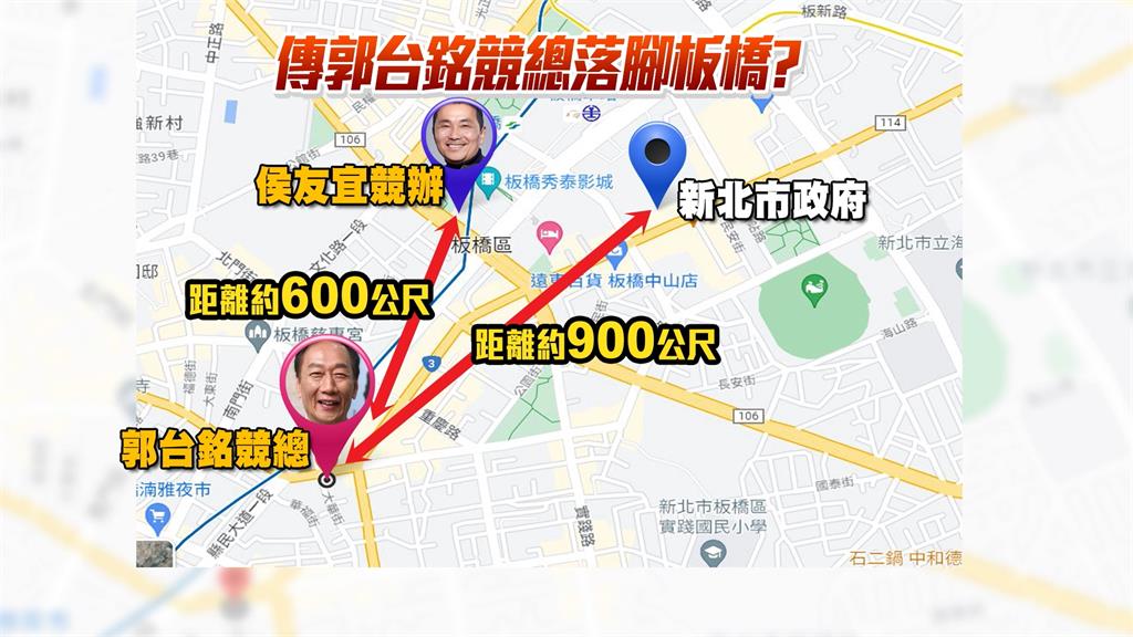 較勁!傳郭台銘競總在板橋 離侯友宜競辦僅6百公尺