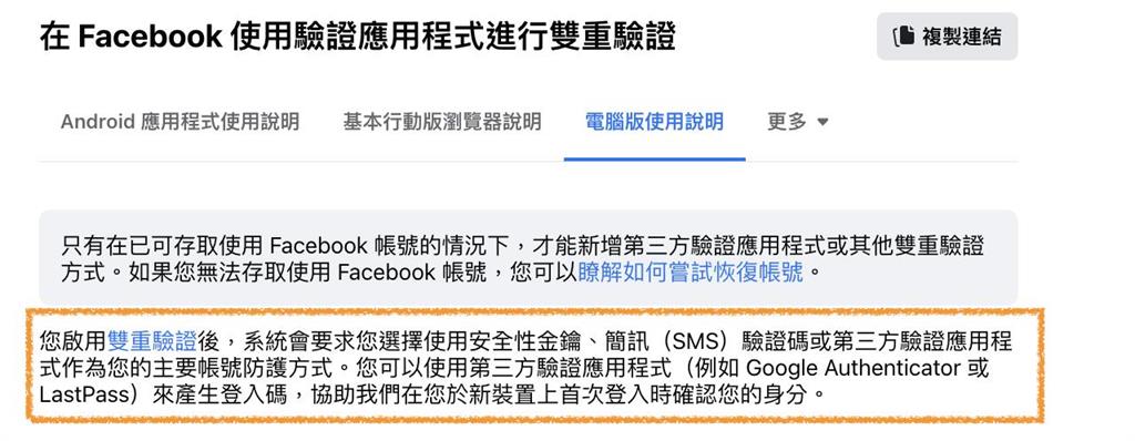 駭客盯上斗南消防分隊FB！「15小時嗨傳9段不雅片」管理員無權刪