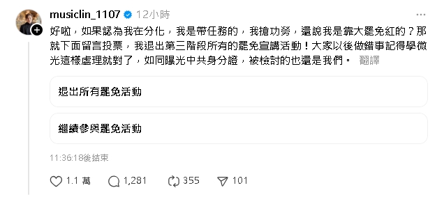 揭「罷傅連署重簽真相」遭嗆搞分化!八炯「罷免行動」恐下車…4萬人票選結果曝光