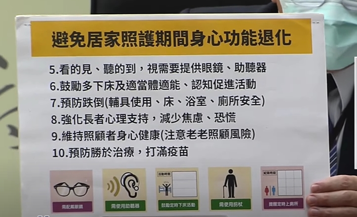 快新聞／高雄+2455！　長者居家照護「10大注意事項、7警示症狀」一次看