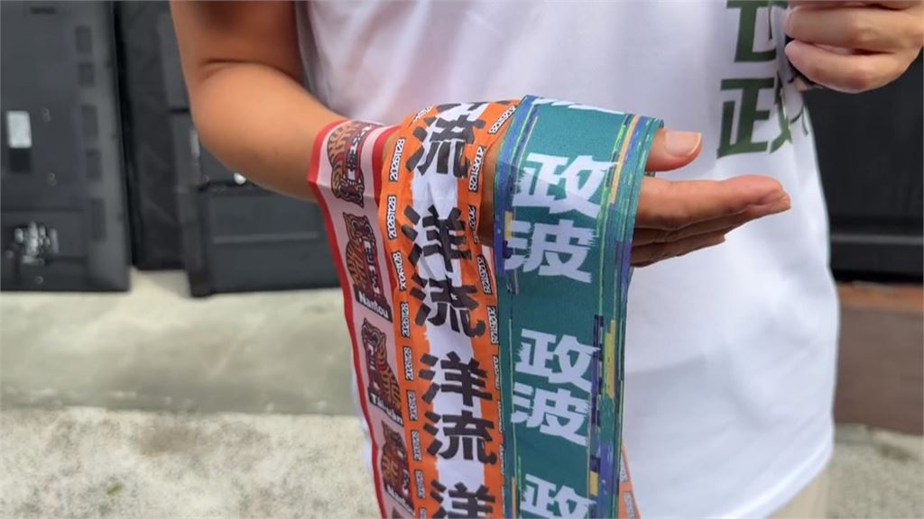 洋流飄帶搶翻天！　温世政推"政波"飄帶　造勢發送