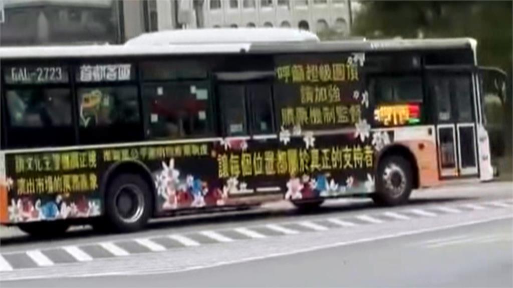 不滿實名制仍有演唱會黃牛　粉絲自發「無聲公車」表達訴求