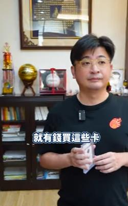 謝典霖開箱奢宅掀議！昔揭年輕擁「1張20萬美金」收藏跩回：去問我爸