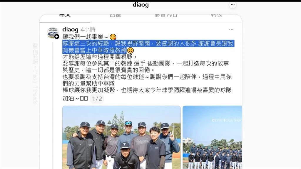 經典賽台灣英雄回家了　成田機場球迷歡送國旗飄揚