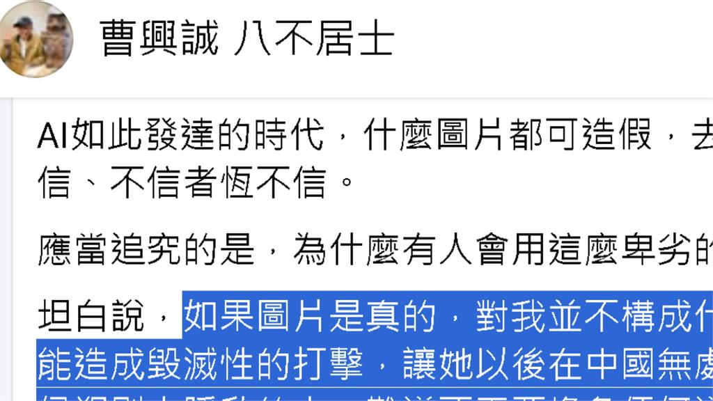 遭謝寒冰爆外遇中國小三 曹興誠:為政治目的用下流手段