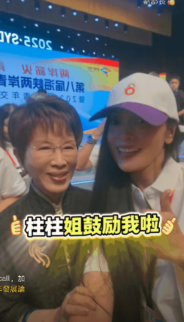 亞亞「激動同框洪秀柱」現蹤中共1場合!昔堅稱「普通中配」小粉紅挖出開酸