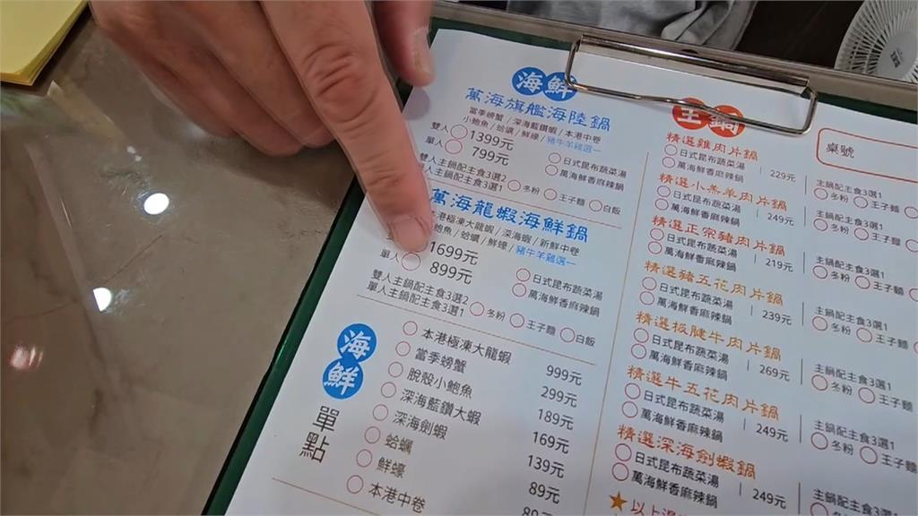 萬里火鍋店被吃「霸王餐」！　男說領錢卻搭公車落跑