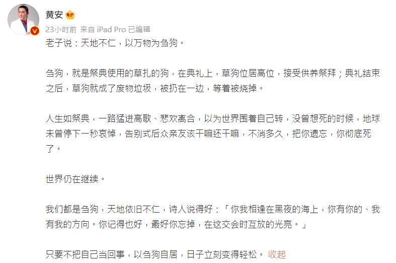 黃安認了是廢物垃圾!悲情發文自嘆「芻狗」:被扔一邊等著被燒掉