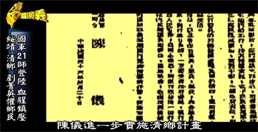 關鍵今日／無差別殺台人「闖民宅姦女」再滅口！投共仔「遭老蔣處死」中國追認愛國人士