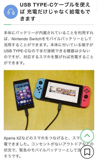 Switch不是只能玩遊戲！日11強震意外揭「隱藏功能」網驚：太神