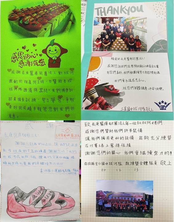 快新聞/長庚醫院送暖! 贈偏鄉192雙逾3000元拔河鞋 學童滿足致謝