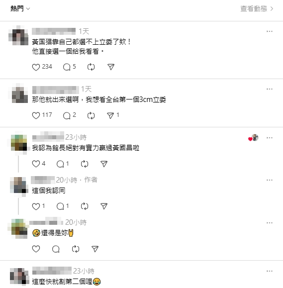 館長直播公開與黃國昌劃清界線?網瘋傳「開始切割了」…原話曝光