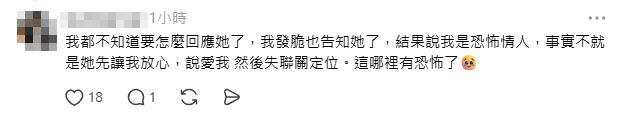 耳機妹深夜獨會藝人派翠克！男友嗆「別人女友比較好玩？」下秒崩潰：已經帶回家