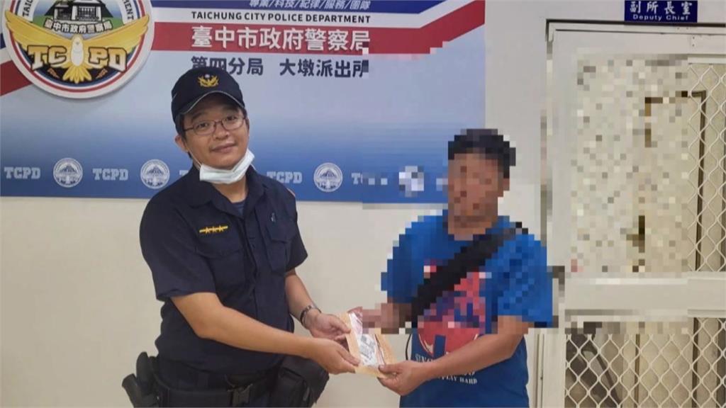 疑風大吹斷拉鏈2萬現金飛走 台中警扮柯南找目擊者、失主