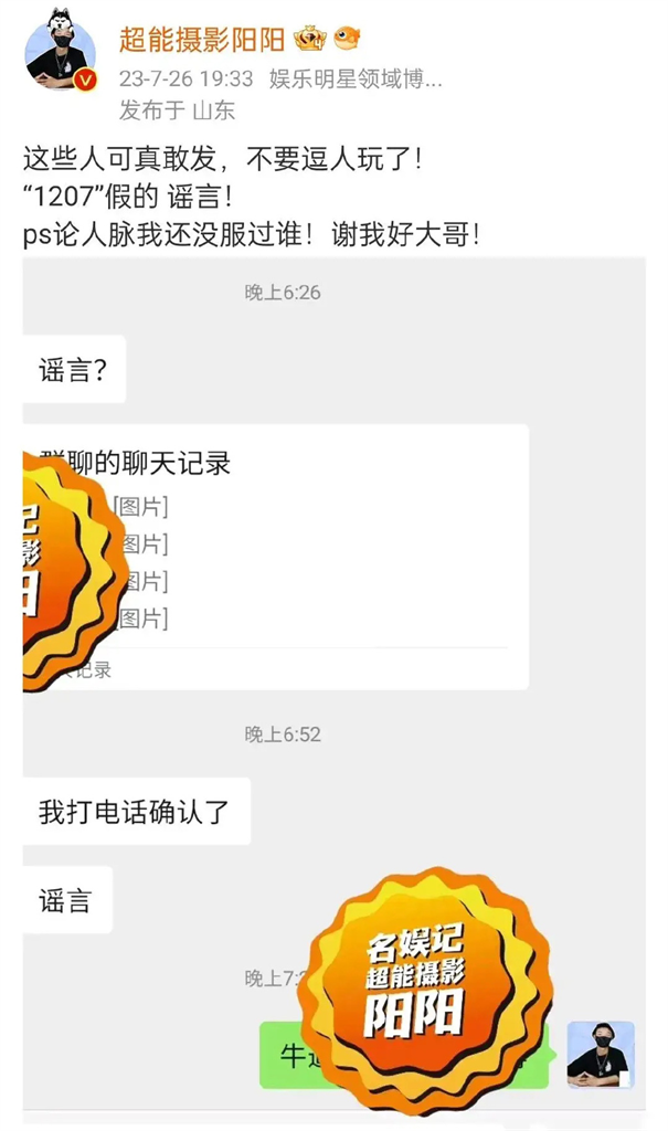 中國瘋傳「明星嫖娼被抓」!網狂猜這位大咖男神 中國瘋傳「明星嫖娼被抓」房號曝!網狂猜是王一博 本人深夜說話了