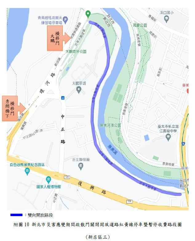 快新聞／山陀兒要來了！新北10/1上午9時起水門「只出不進」　周邊紅黃線開放停車